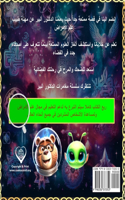 مغامرات الدكتور ألبير في علم الأمراض الف
