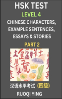 HSK Test Level 4 (Part 2)- Chinese Characters, Example Sentences, Essays & Stories- Self-learn Mandarin Chinese Characters for Hanyu Shuiping Kaoshi (HSK 4), Easy Lessons for Beginners, Short Stories Reading Practice, Simplified Characters, Pinyin