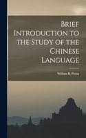 Brief Introduction to the Study of the Chinese Language
