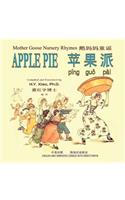 Apple Pie (Simplified Chinese): 05 Hanyu Pinyin Paperback Color