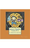 Japanese Manhole Covers # 2