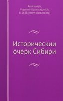 Istoricheskii ocherk Sibiri