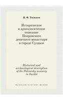 Historical and archaeological description of the Pokrovsky nunnery in Suzdal