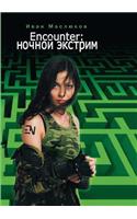 Encounter. extreme Night