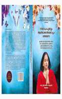 à´¸à´¨à´¹à´ªàµ¼à´µà´µ à´†à´¤à´®à´•à´•àµ¾à´•à´•à´ªà´ª à´¤à´°à´¸: à´‡à´¨à´¤à´¯àµ» à´¸à´•à´•à´• à´®à´¡à´¯ à´†à´¯ à´¡. à´±à´±à´±à´± à´µàµ¼à´—à´¸à´¨ (à´¤à´°à´¸) à´ªà´°à´²à´•à´¤à´¤àµ½ à´¨à´¨à´¨ à´²à´­à´šà´š à´¸à´¨à´¦à´¶à´™à´™à´³à´Ÿ à´¡à´¯à´± à´•à´±à´ªà´ª