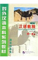 Hanyu Jiaocheng vol.1B