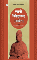 Swami Vivekanand Sanchayita