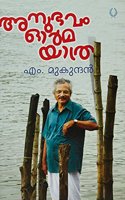 Anubhavam , Orma,Yathra (Malayalam) PB....M.Mukundan