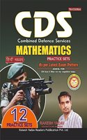 Rakesh Yadav CDS Hindi 12 Sets