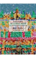 Anatomy of a Free Mind