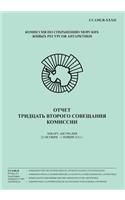 (Russian) Report of the Thirty-second Meeting of the Commission