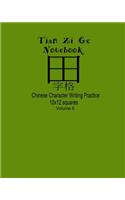 Tian Zi Ge Notebook (Volume 6): Paper Notebook for Writing Chinese Characters, Practice, Calligraphy and Hand Lettering, Textbook, Exercise Book, Large Size 8x10 inches, 10x12 Squa(6 Tian Zi GE Notebook)
