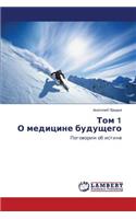 Tom 1 O Meditsine Budushchego