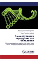 8-oksoguanin i produkty ego okisleniya