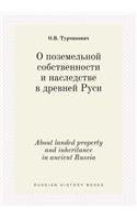 About landed property and inheritance in ancient Russia: (Russian)
