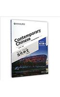 Contemporary Chinese vol.4 - Exercise Book