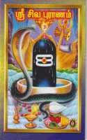 Sri Siva Puranam - 10 Books Bundle Pack - Tamil