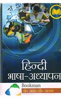 Teaching Of Hindi