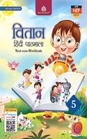 Vitaan Hindi Pathmala - 5 (Revised Editi