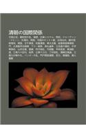 Q Ng Chaono Guo Ji Gu N XI: WAN Guo G Ng F, Yi He Tuanno Luan, H I Jin, Gu Ng D Ngshisutemu, Ce F Ng, J Din Maseson, Wai M N Zh U, Ji N D O(Japanese)