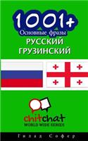 1001+ Basic Phrases Russian - Georgian