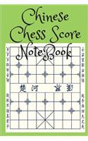 Chinese Chess Score Notebook: (6 Chinese Chess Score Notebook)