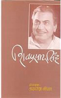 Shivaprasad Singh