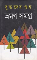 Bhraman Samagra(part- II)