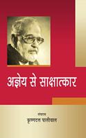 Agyey Se Saakshaatkar