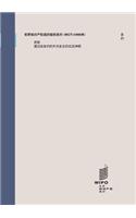 WIPO Copyright Treaty (WCT) (Chinese Edition)