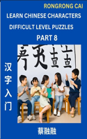 Learn Chinese Characters (Part 8) - Difficult Level Multiple Answer Type Column Matching Test Series for HSK All Level Students to Fast Learn Reading Mandarin Chinese Characters with Given Pinyin and English meaning, Easy Vocabulary, Multiple Answe