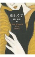 Ten Selected Love Stories