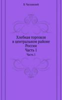 Hlebnaya torgovlya v tsentralnom rajone Rossii