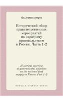 Historical overview of governmental activities on the national food supply in Russia. Part 1-2: (Russian)