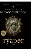 Touareg