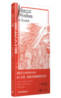 The Crysalids