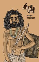 VAKILYA PARDHEE