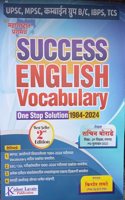 Upsc/Mpsc/Combine/Tcs/Ibps Success English Vocabulary One Stop Solution(1984 to 2024) 2nd Edition-Sachin Borade/Kishor Lavate-2024.
