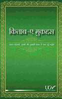 Kitab-E-Mukaddas