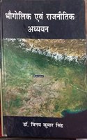 Bhogolik evam Rajnitik Adhyayan (Hindi)