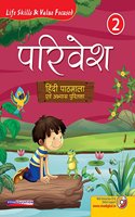 Parivesh Hindi Pathmala  2018 Ed. with CD, Book 2