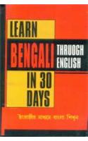 Dynamic Memory Bengali Learning & Speaking Course Through Hindi