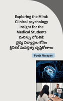 Exploring the Mind: Clinical psychology Insight for the Medical Students