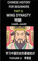 Chinese History (Part 11) - Ming Dynasty, Learn Mandarin Chinese language and Culture, Easy Lessons for Beginners to Learn Reading Chinese Characters, Words, Sentences, Paragraphs, Simplified Character Edition, HSK All Levels