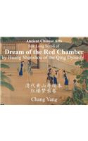 Ancient Chinese Arts: Silk Long Scroll of Dream of the Red Chamber by Huang Shanshou of the Qing Dynasty