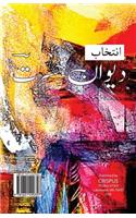 Dewan E Hasrat