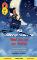 Мій найпрекрасніший сон - Visul meu cel mai frumos (українсько