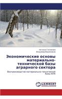 Ekonomicheskie Osnovy Material'no-Tekhnicheskoy Bazy Agrarnogo Sektora