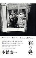 Motohashi Seiichi - Sense of Place
