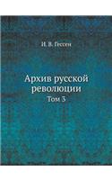 &#1040;&#1088;&#1093;&#1080;&#1074; &#1088;&#1091;&#1089;&#1089;&#1082;&#1086;&#1081; &#1088;&#1077;&#1074;&#1086;&#1083;&#1102;&#1094;&#1080;&#1080;